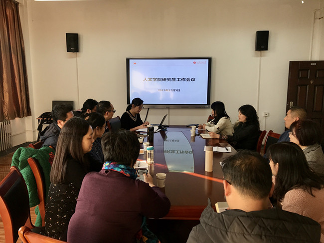 12.5硕导会1_副本.jpg