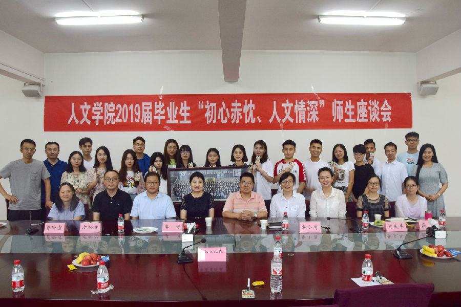 座谈会合影.jpg