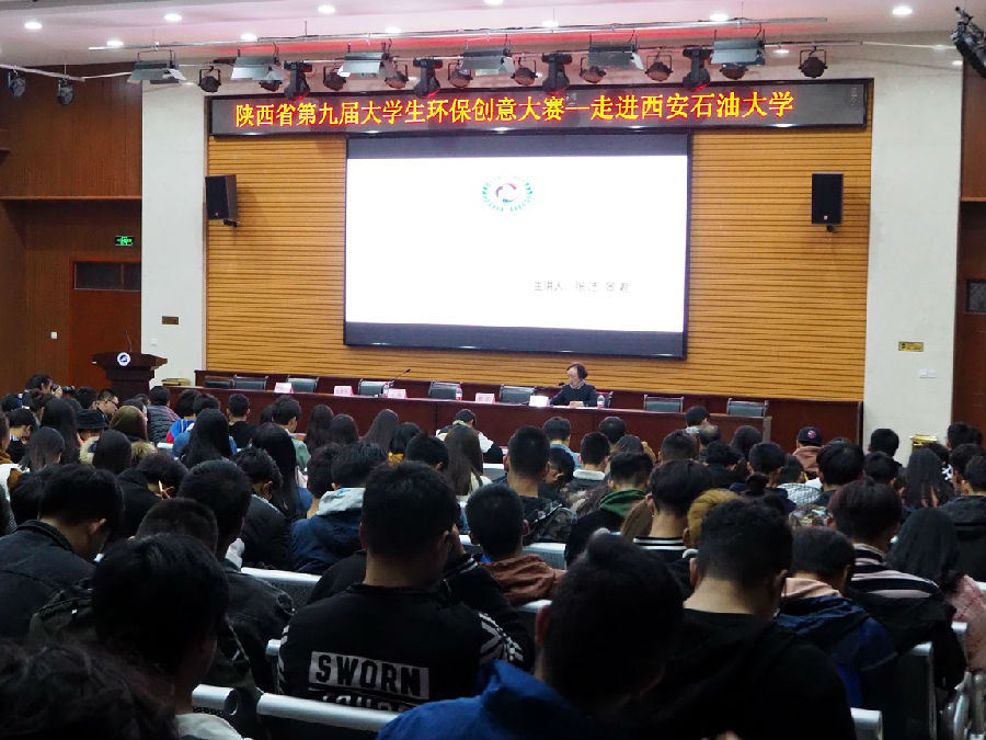 环保创意大赛宣讲会.jpg
