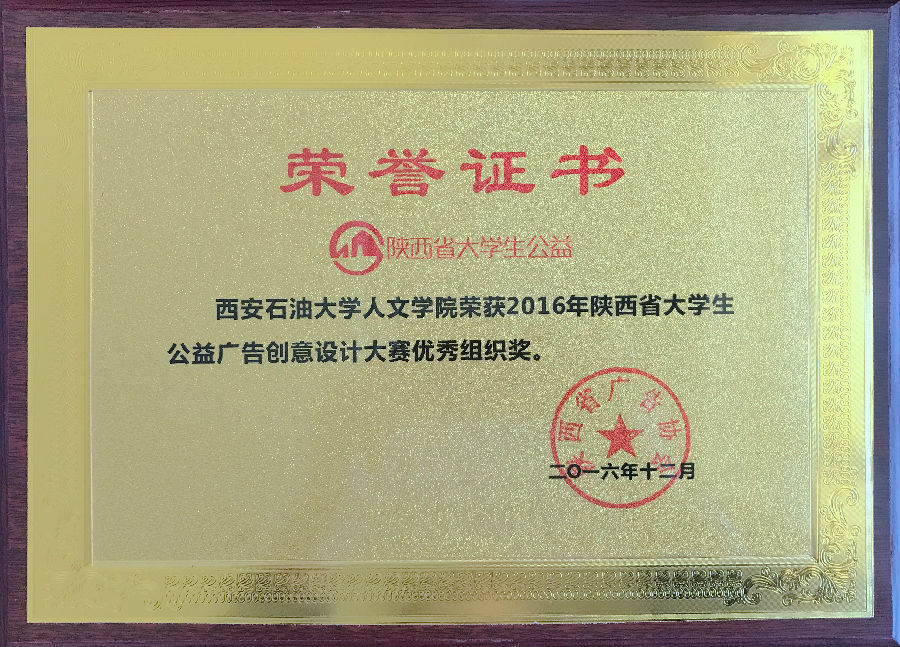 老员工公益广告创意设计大赛.JPG